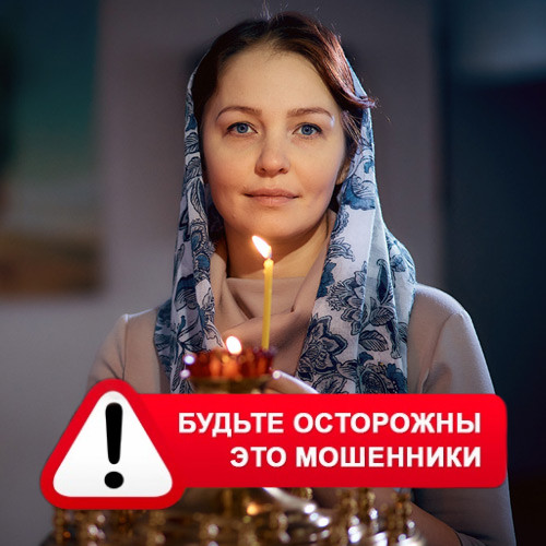 Мария Степановна @MariaGadalka в Верхнетуломском – это мошенники