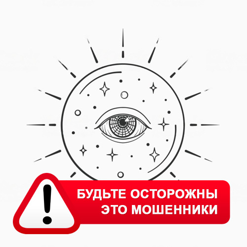Союз Магов России в Верхнетуломском – это мошенники